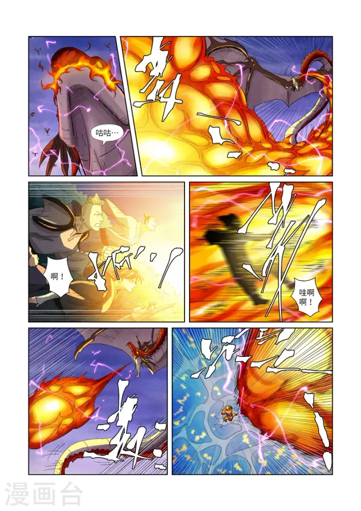 《妖神记》第358话1 智取灵根图8
