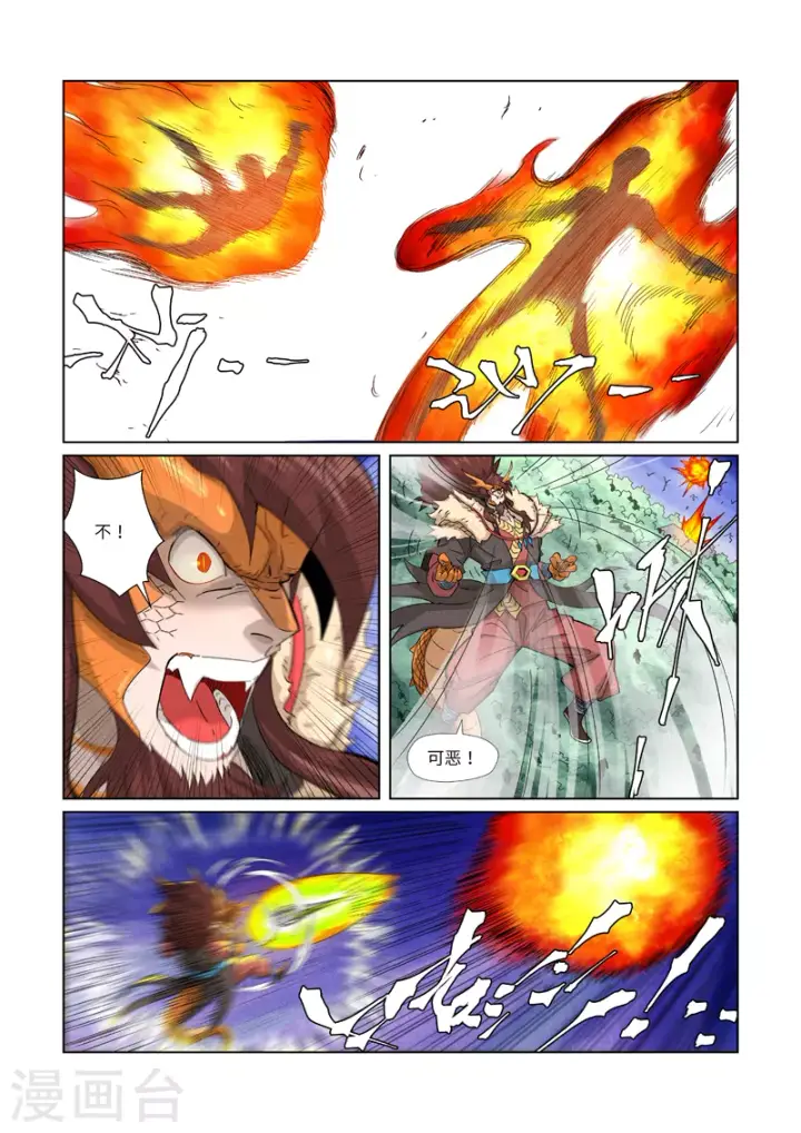《妖神记》第358话2 智取灵根图2