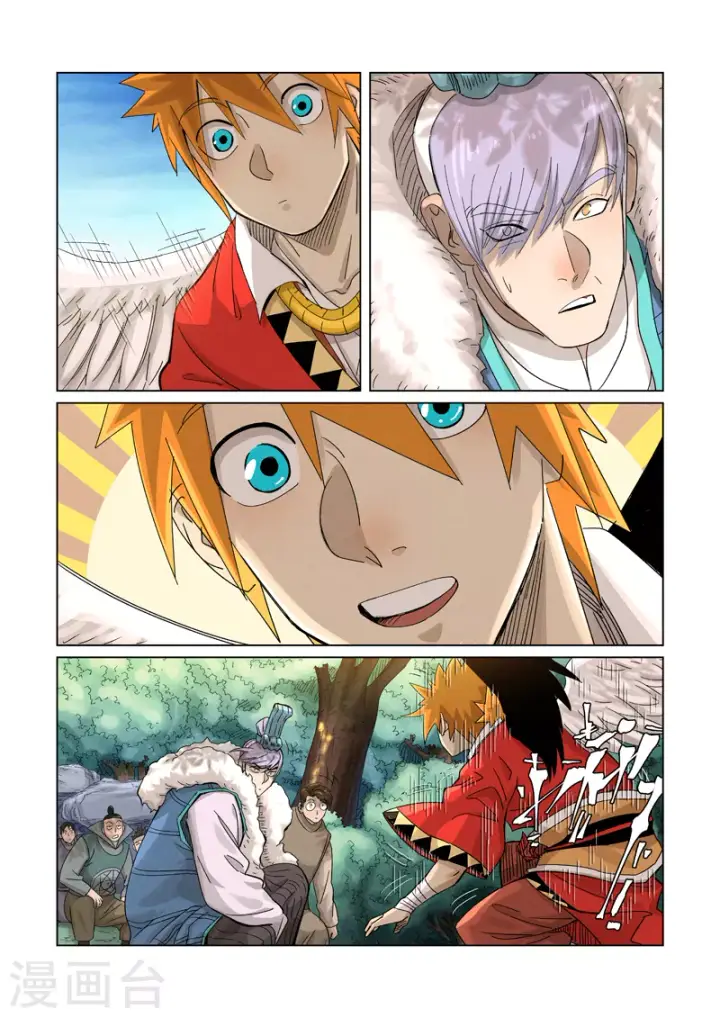《妖神记》第359话1 偷鸡不成蚀把米图4