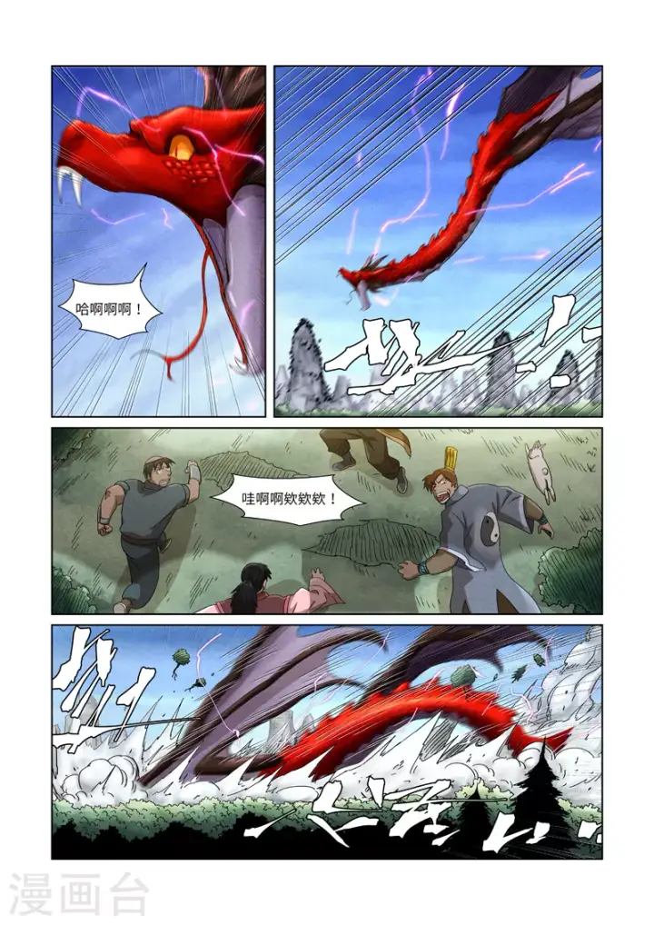 《妖神记》第359话1 偷鸡不成蚀把米图7