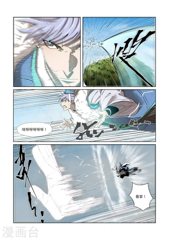 《妖神记》第363话1 剑祖意境图3