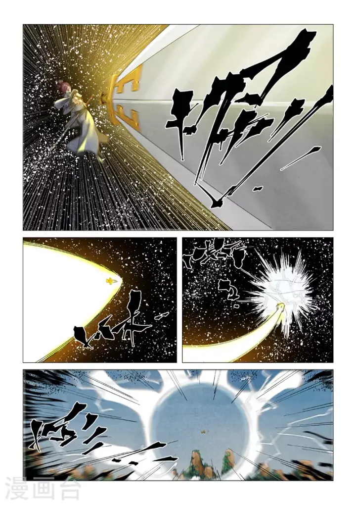 《妖神记》第363话1 剑祖意境图8