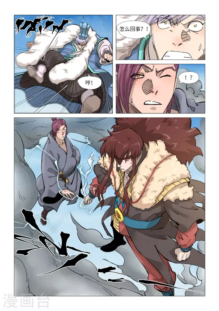 《妖神记》第363话2 剑祖意境图5