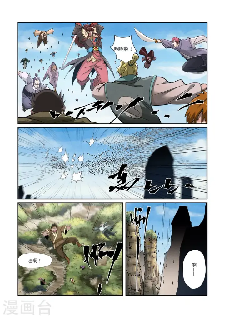 《妖神记》第363话2 剑祖意境图9