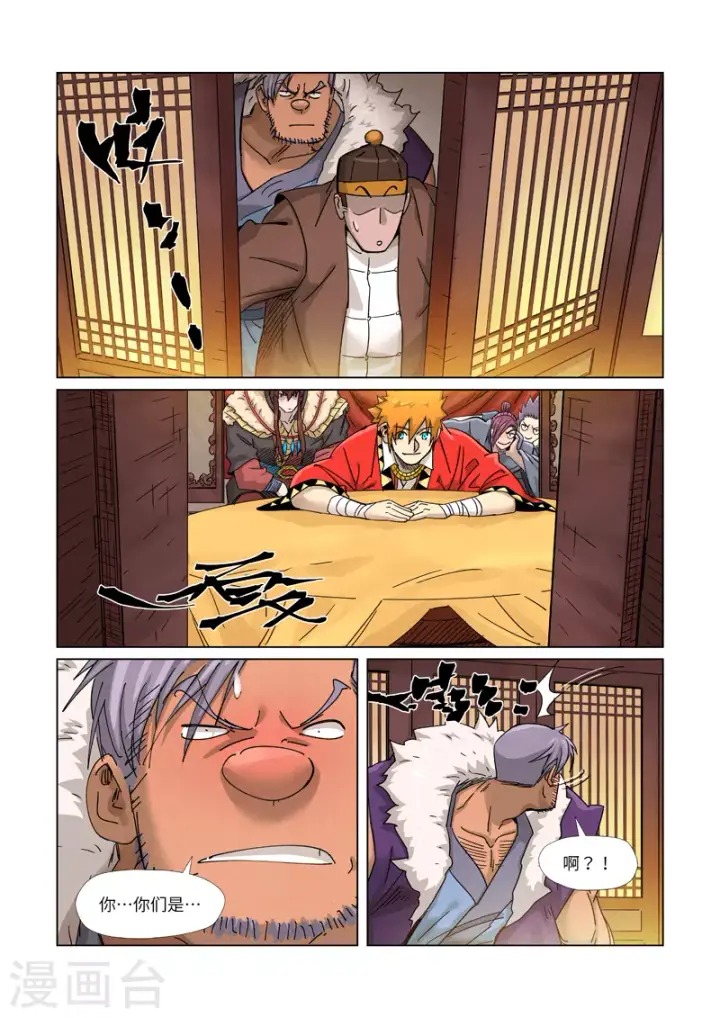 《妖神记》第366话1 青楼图7