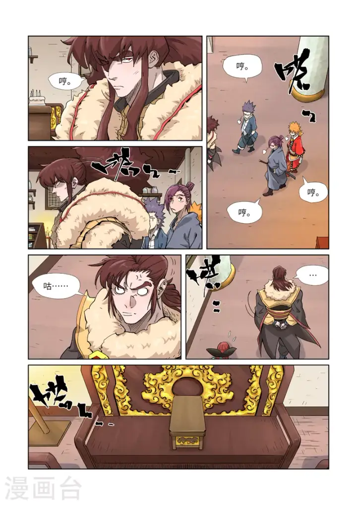 《妖神记》第367话1 天宝阁购物图6