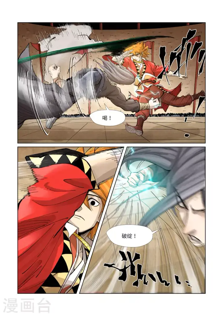 《妖神记》第369话1 聂离VS慕容羽图8