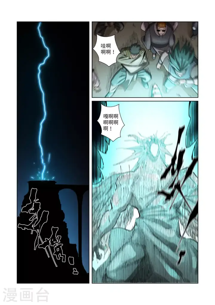 《妖神记》第370话1 太卑鄙了！图7