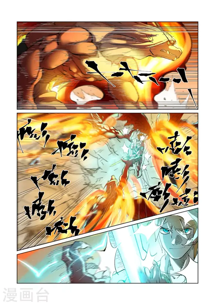 《妖神记》第370话1 太卑鄙了！图9