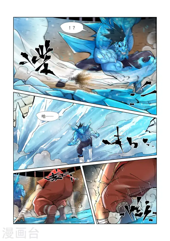 《妖神记》第371话2 轻装上阵图6