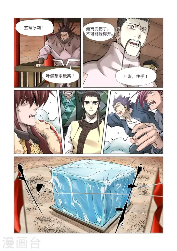《妖神记》第372话1 第三只妖灵？！图8