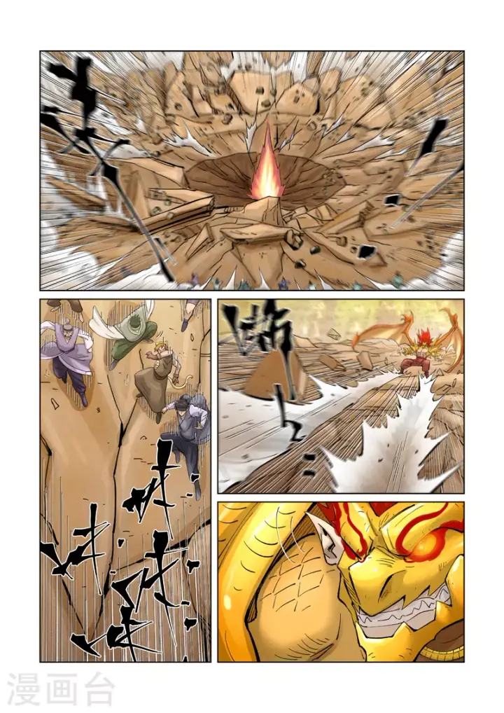 《妖神记》第374话2 幽月龙兽图4