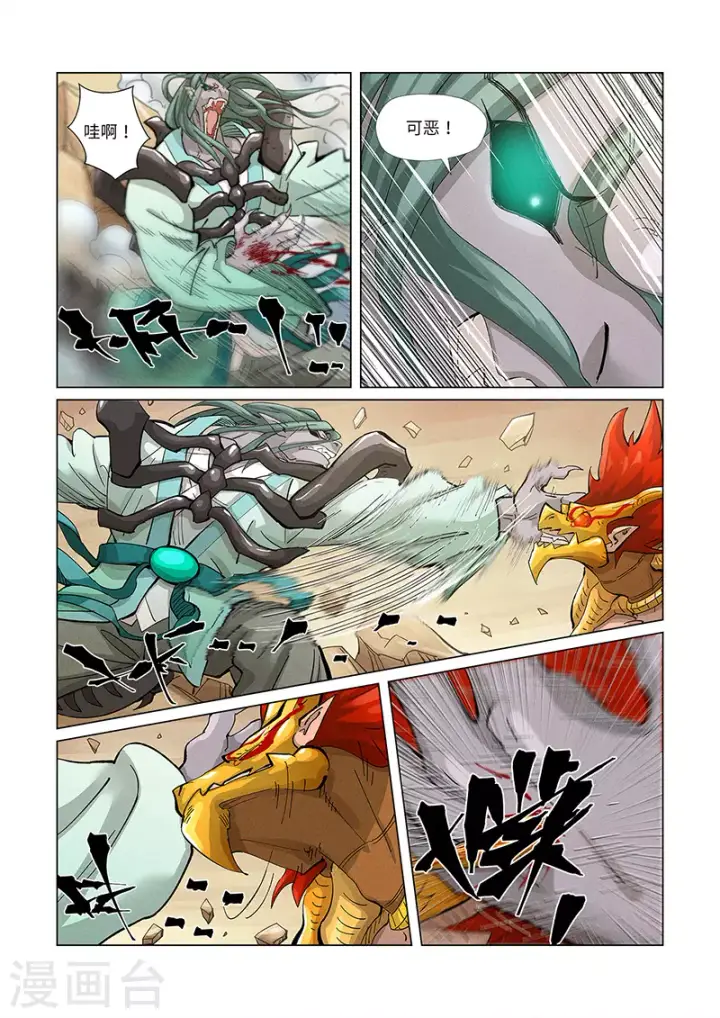 《妖神记》第375话1 不留余力图3