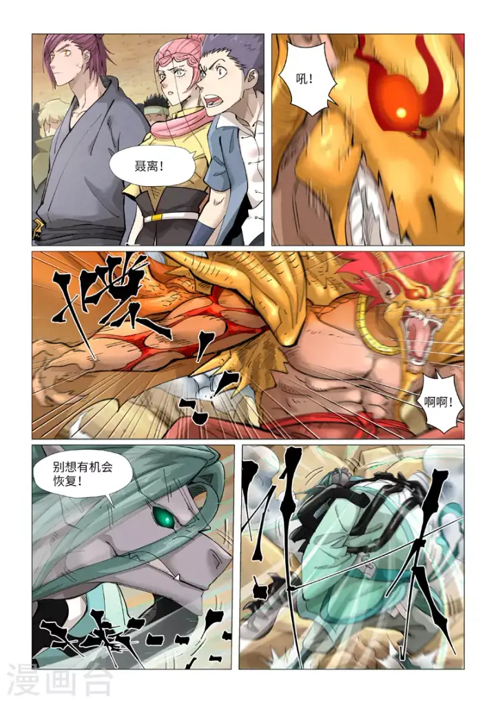 《妖神记》第375话2 不留余力图2