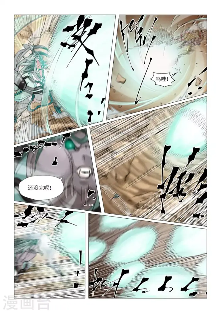 《妖神记》第375话2 不留余力图3