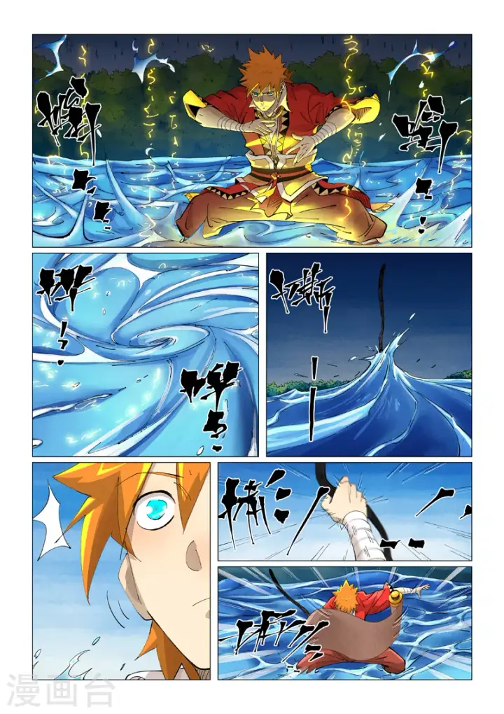 《妖神记》第380话1 釜底抽薪图2