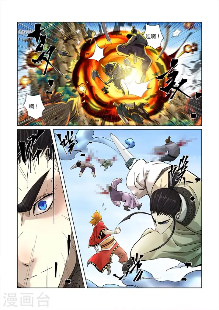 《妖神记》第380话2 釜底抽薪图3