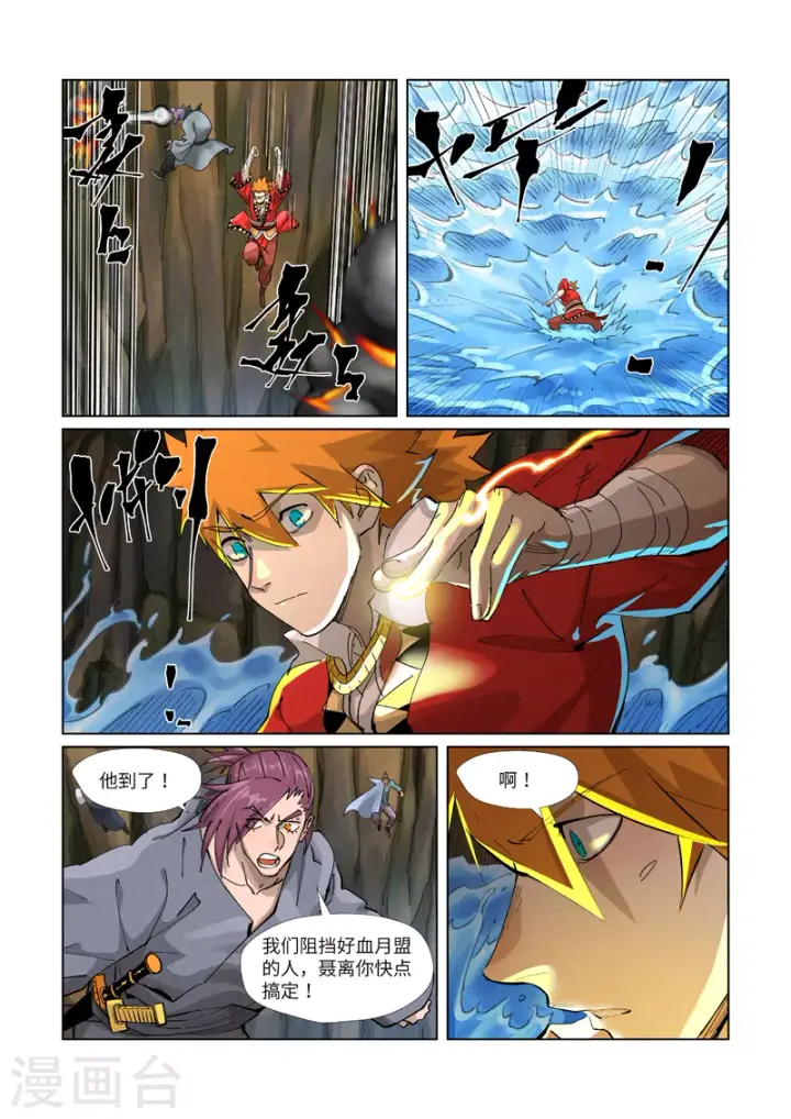 《妖神记》第380话2 釜底抽薪图8