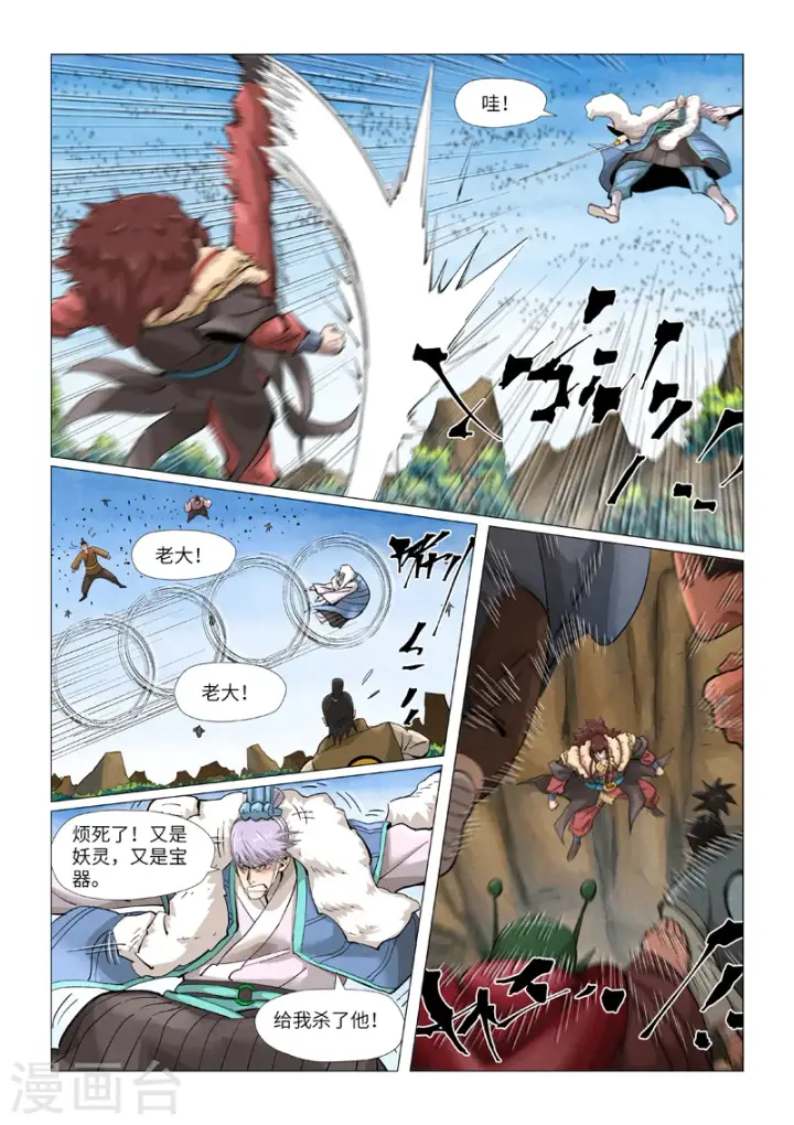 《妖神记》第381话1 人越来越多了！图10