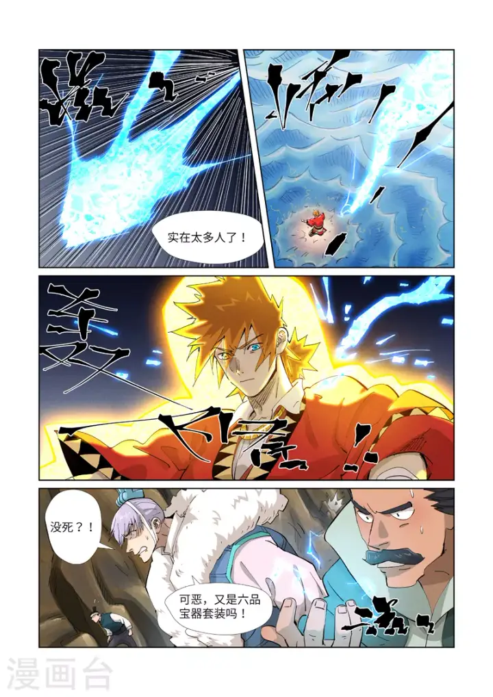 《妖神记》第381话1 人越来越多了！图4