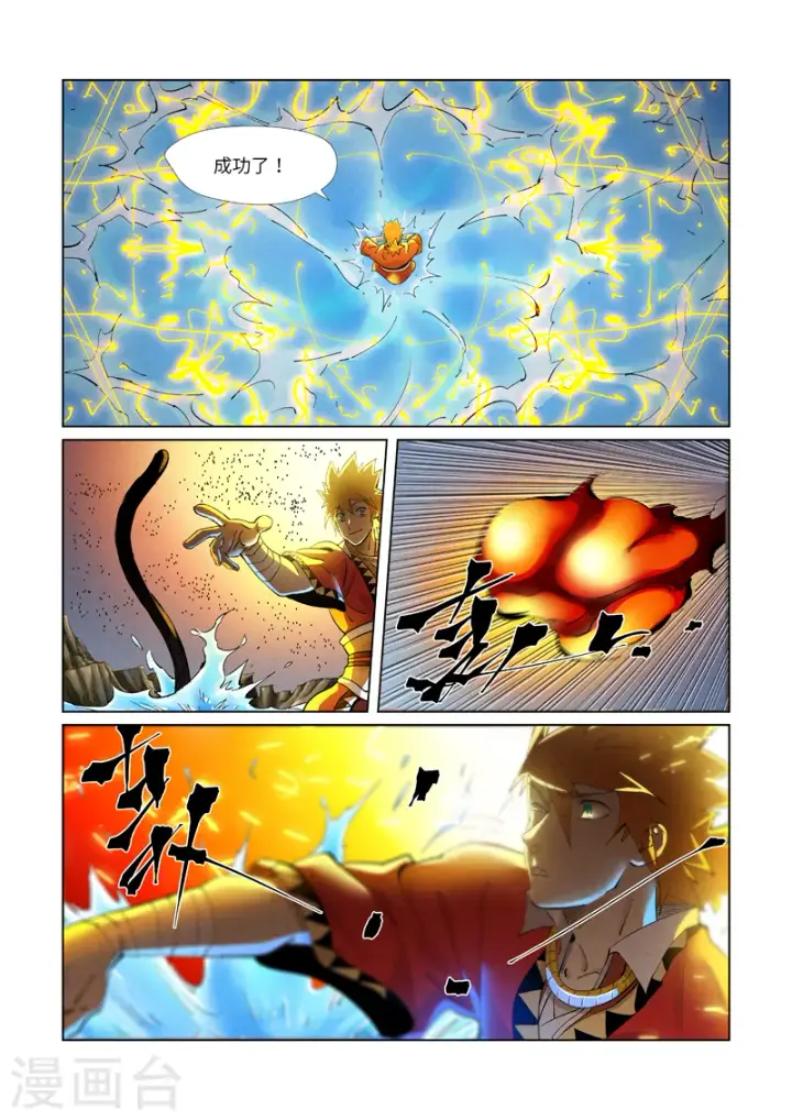 《妖神记》第381话1 人越来越多了！图6