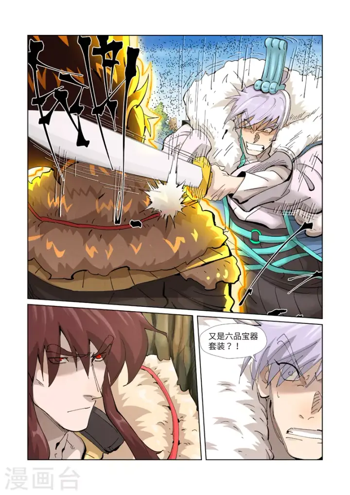 《妖神记》第381话1 人越来越多了！图9