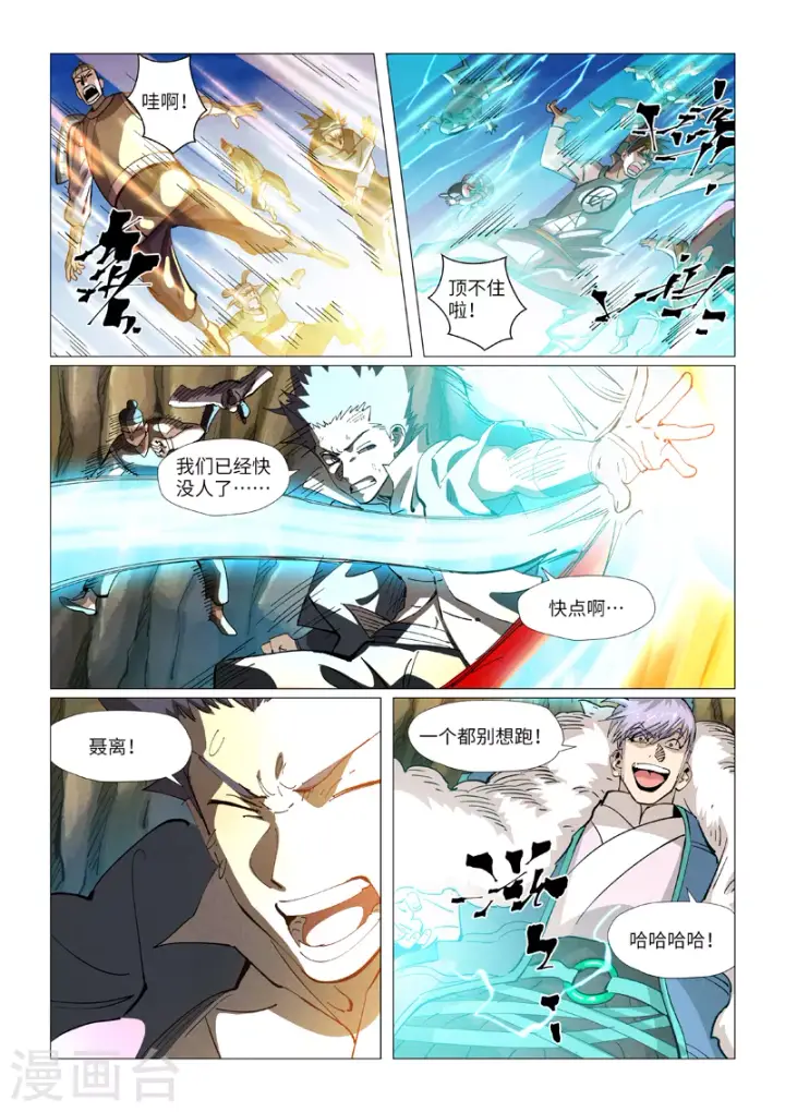 《妖神记》第381话2 人越来越多了！图4