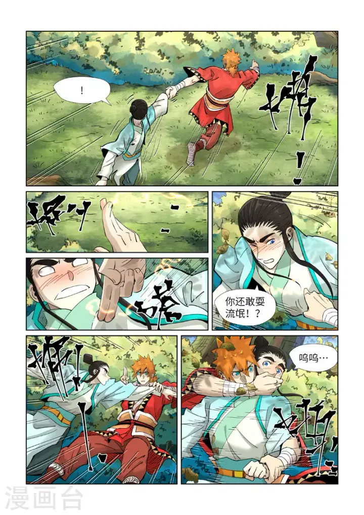 《妖神记》第384话2 虚灵之阵图10