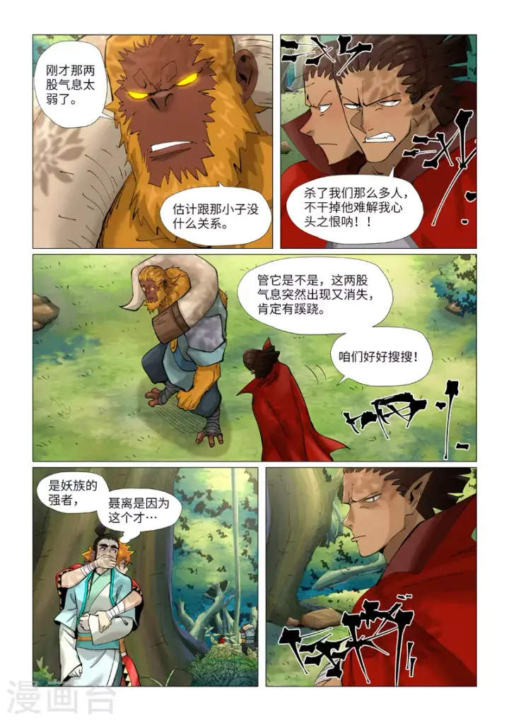 《妖神记》第385话1 虚影神宫图3