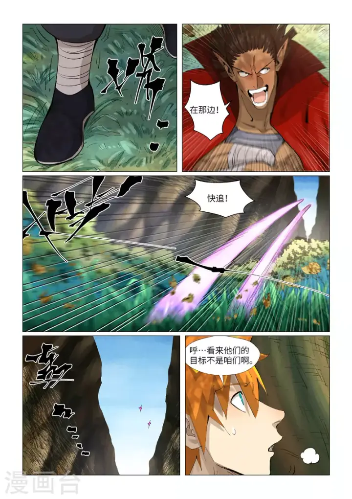 《妖神记》第385话1 虚影神宫图5