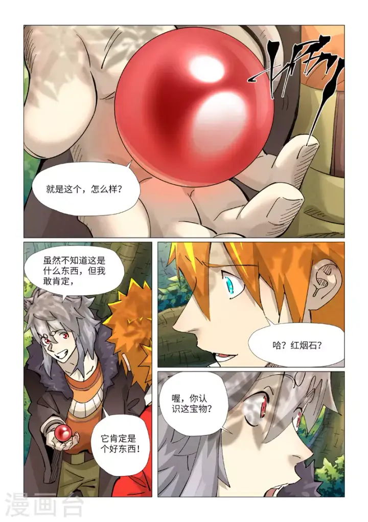 《妖神记》第385话2 虚影神宫图4