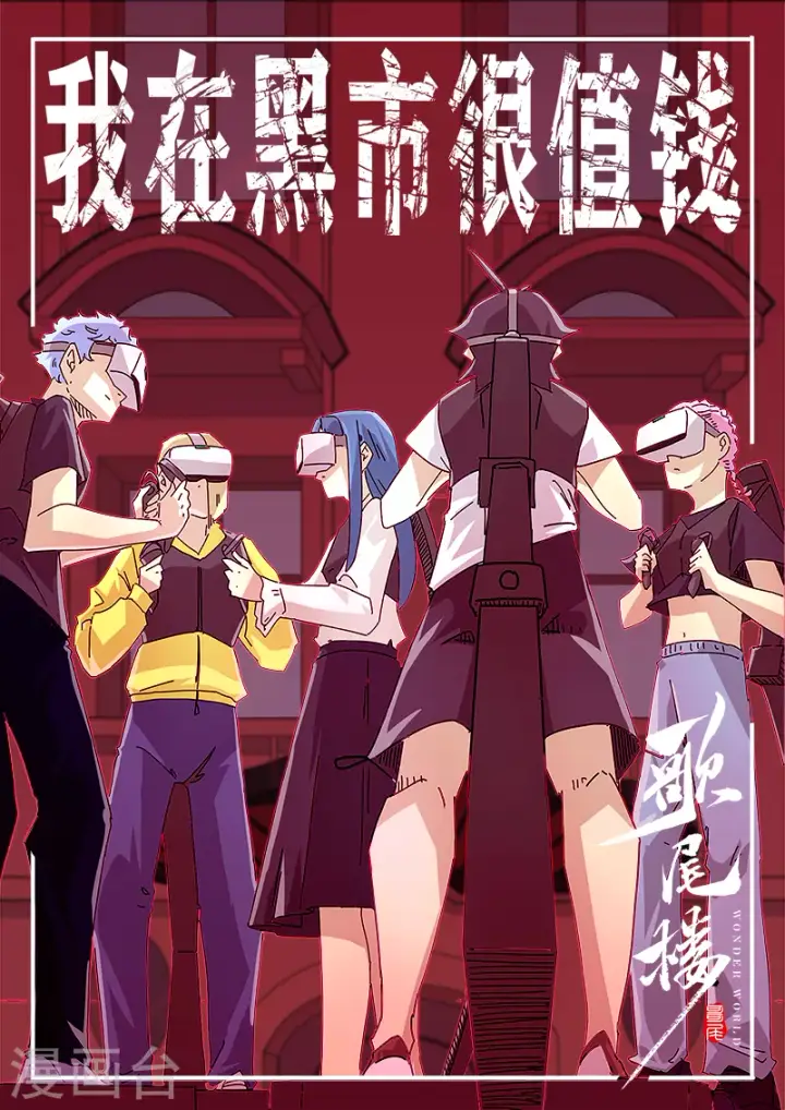 《妖神记》第388话1 打架图10