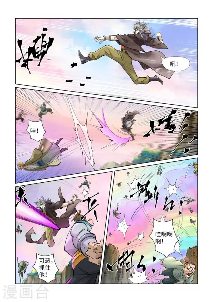 《妖神记》第388话1 打架图3