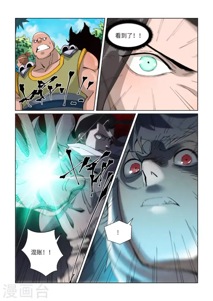 《妖神记》第389话2 偷袭图9