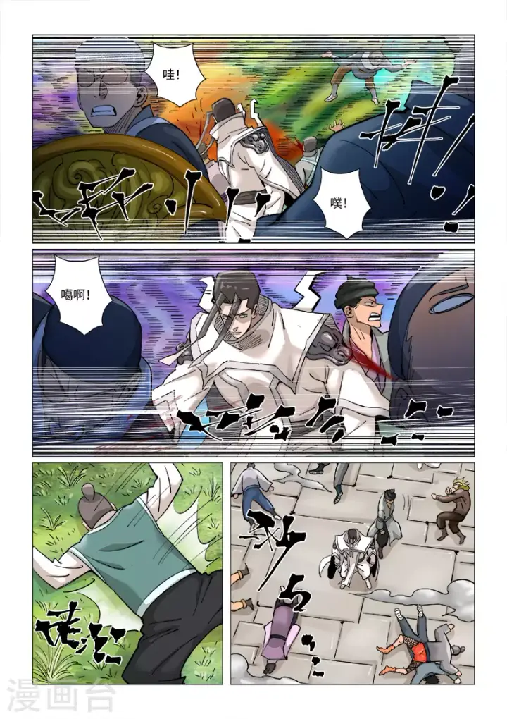 《妖神记》第390话1 外围图8