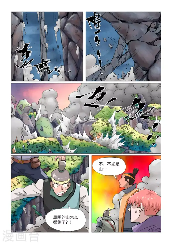 《妖神记》第390话2 外围图10