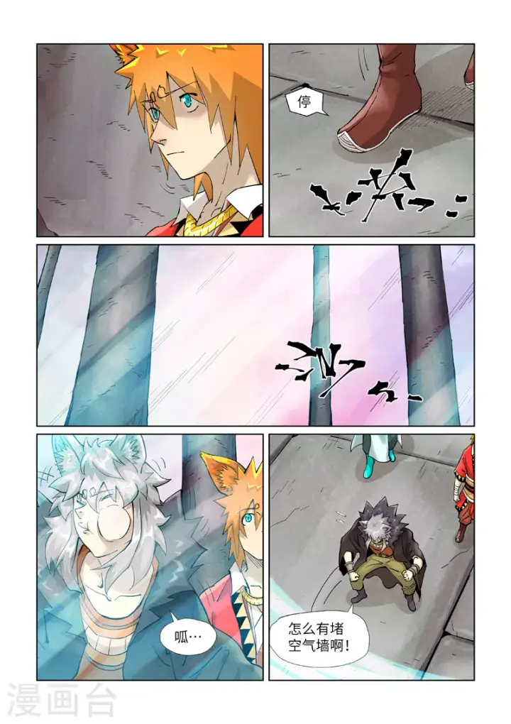《妖神记》第390话2 外围图6