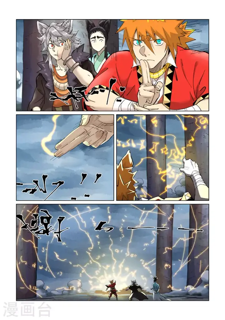 《妖神记》第390话2 外围图7