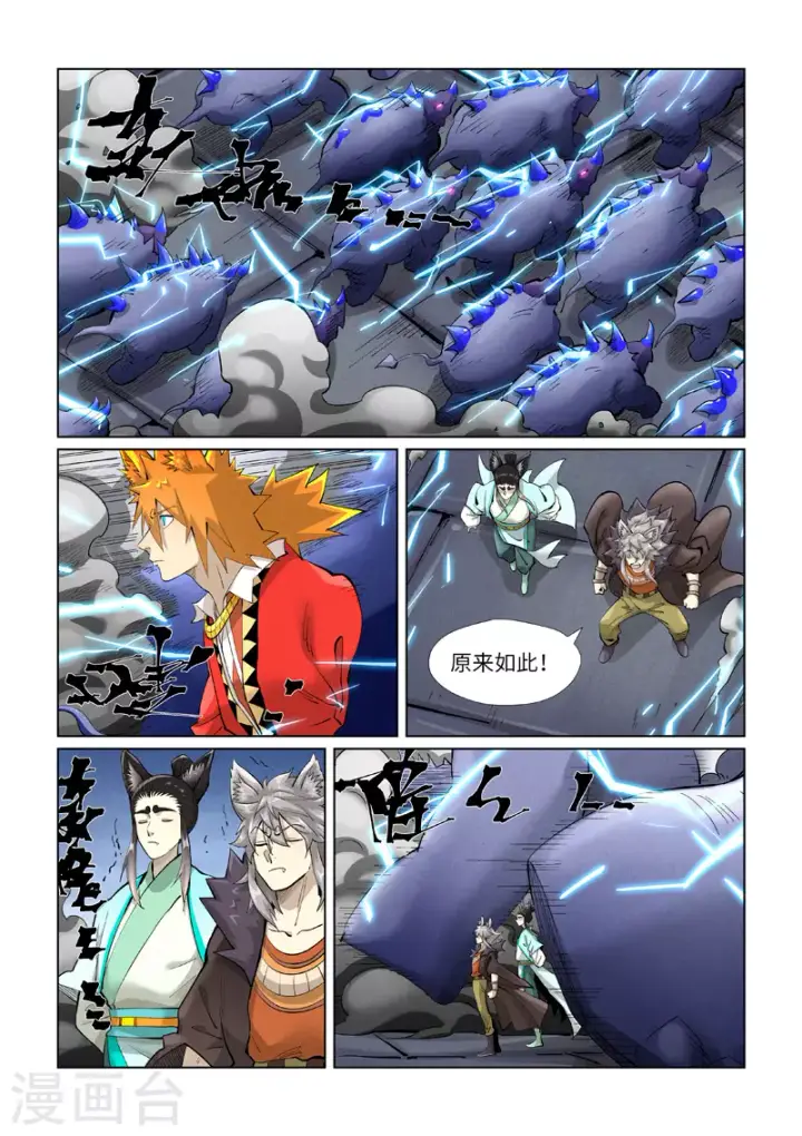 《妖神记》第391话1 天锁铭纹阵图8