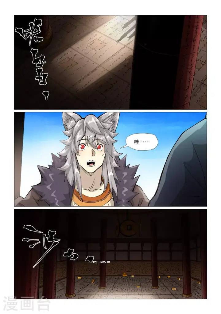 《妖神记》第391话2 天锁铭纹阵图3