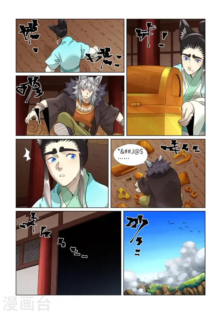 《妖神记》第393话1 偏殿全是人！图2