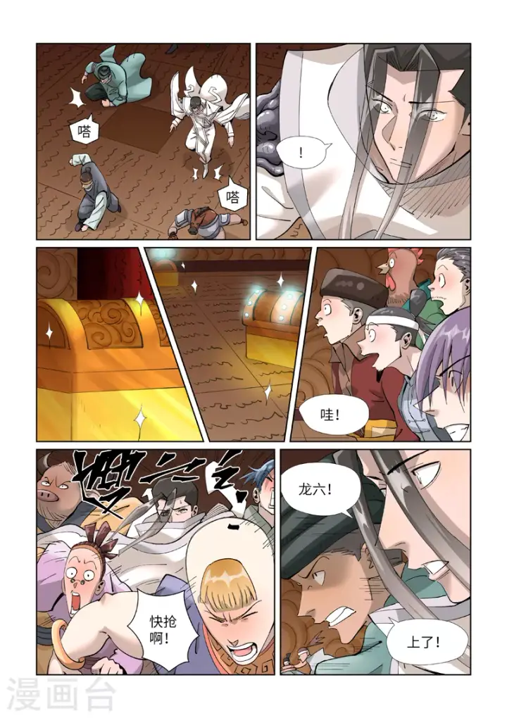 《妖神记》第393话2 偏殿全是人！图2