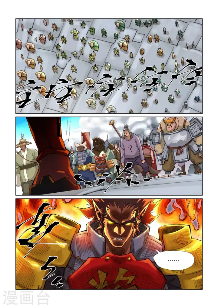 《妖神记》第393话2 偏殿全是人！图7