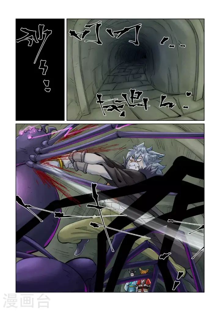 《妖神记》第394话1 离火圣子图8