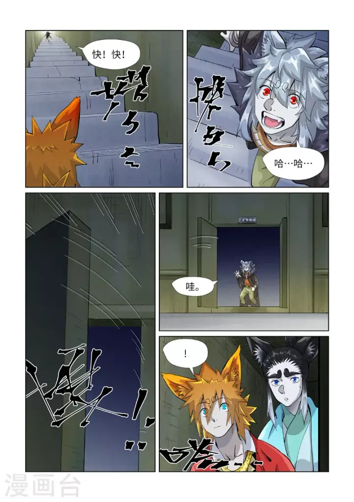 《妖神记》第395话1 灵空壁图5