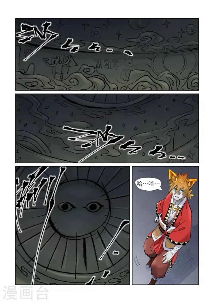《妖神记》第395话1 灵空壁图7