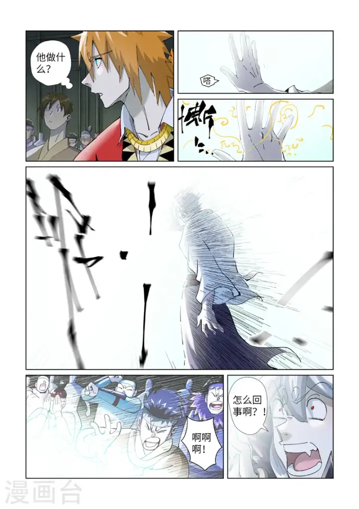 《妖神记》第396话1 进入的方法图5