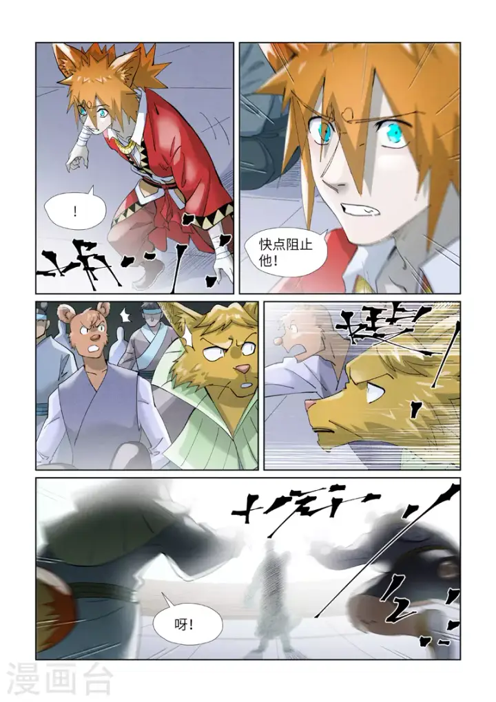 《妖神记》第396话1 进入的方法图6