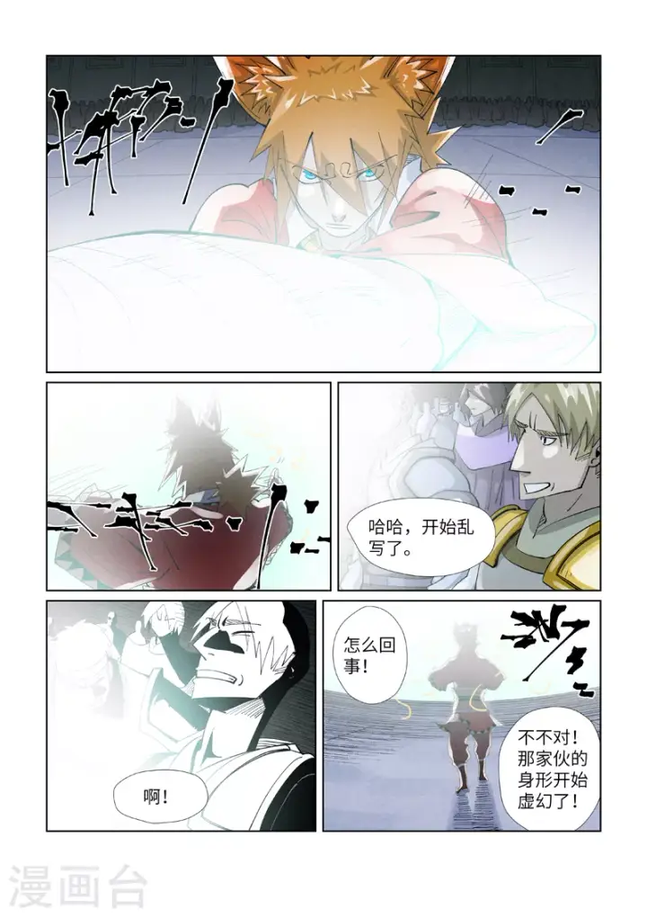 《妖神记》第396话2 进入的方法图2