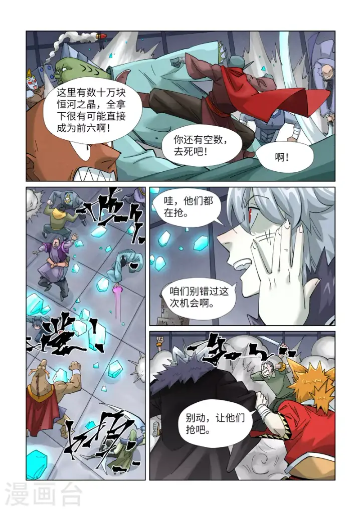 《妖神记》第400话1 圣子图8